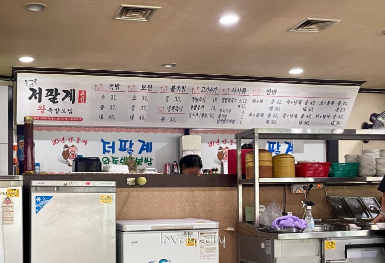 저팔계왕족발 이미지