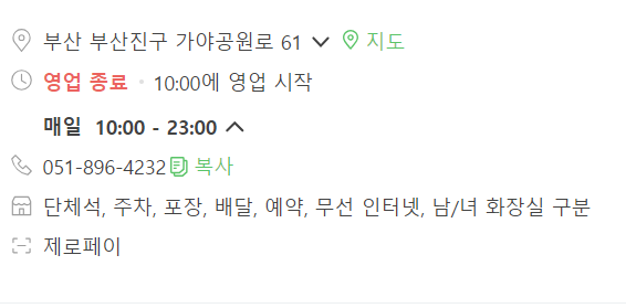 커피베이가야공원점 이미지