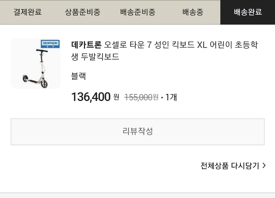 데카트론 이미지
