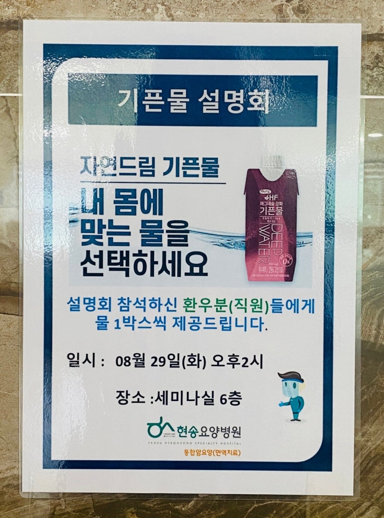 현송요양병원 이미지