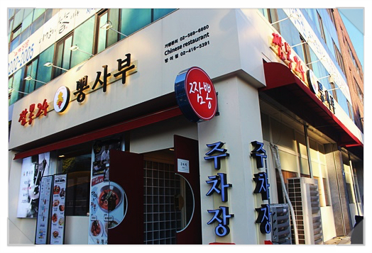 뽕사부 이미지
