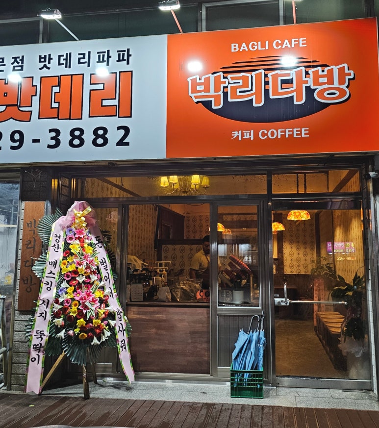 박리다방 이미지