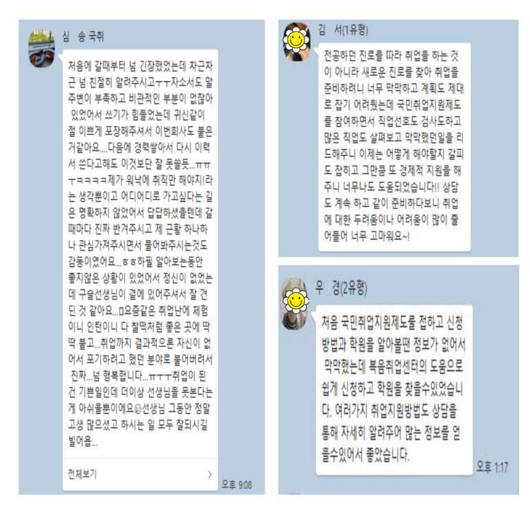 복음취업센터 이미지