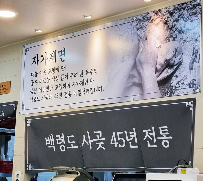 서해면옥 이미지