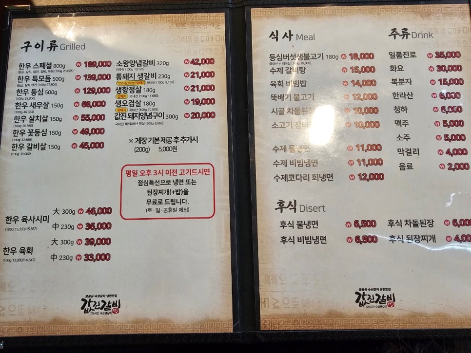 값진갈비 이미지