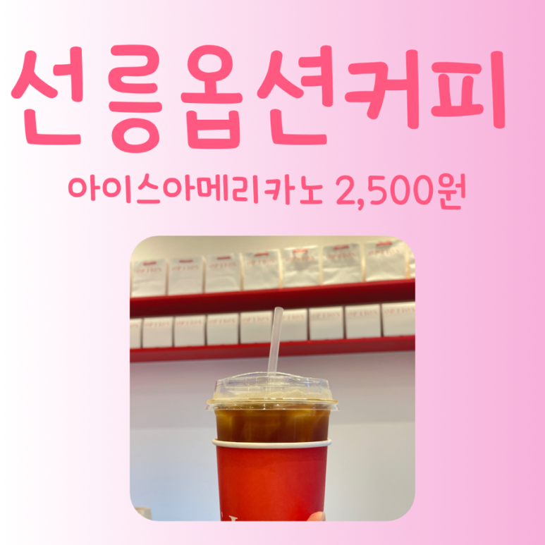 옵션스페셜티커피 상록회관점 이미지