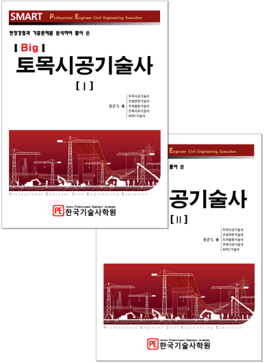 한국기술사학원 이미지
