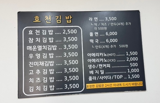 효천김밥 이미지