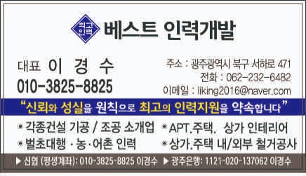 베스트 직업소개소 이미지