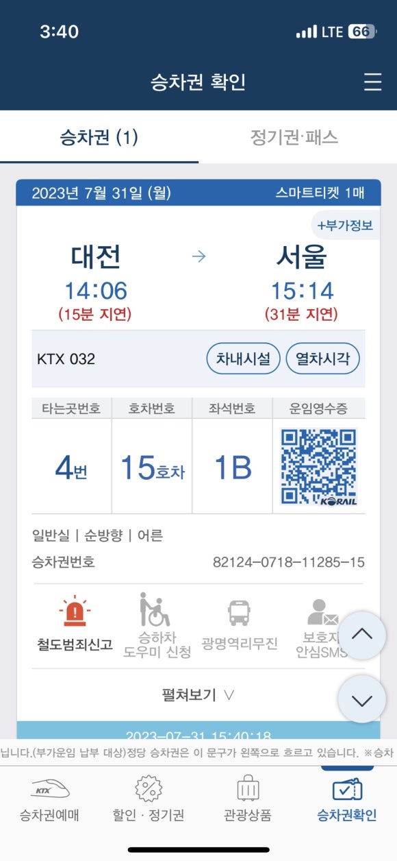 유잼대전 이미지