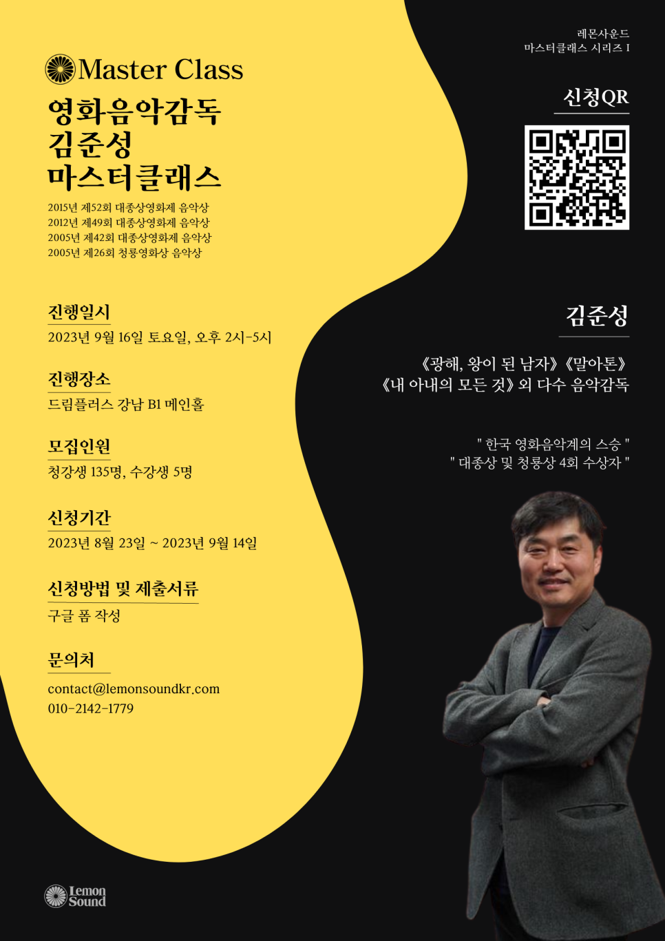 레몬사운드 이미지