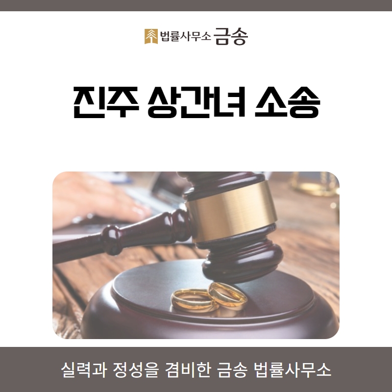금송법률사무소 이미지