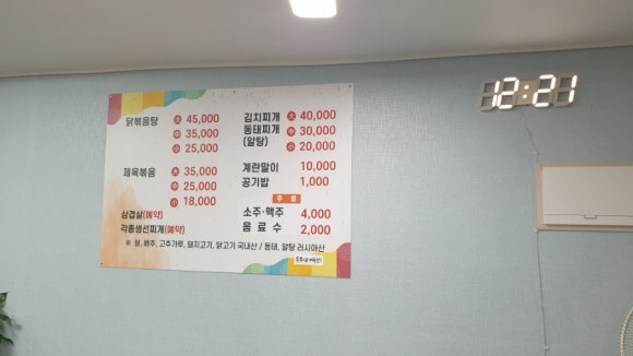 봄의마을식당 이미지