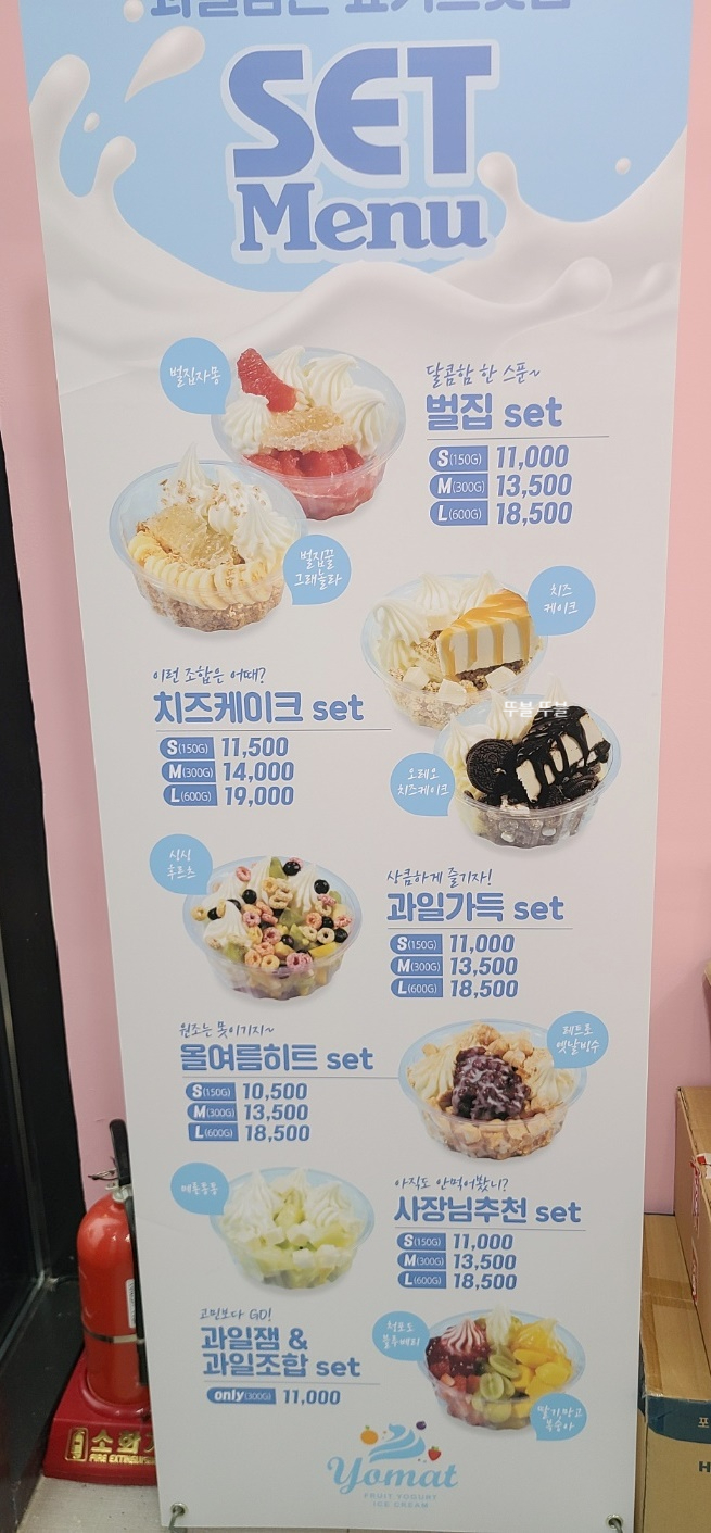 요거트아이스크림맛집요맛 이미지