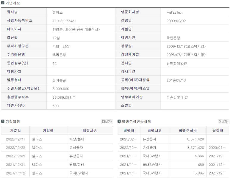 이엔스컴퍼니 이미지