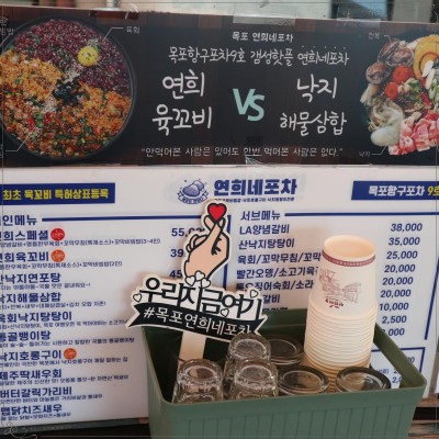 항구회포차 이미지