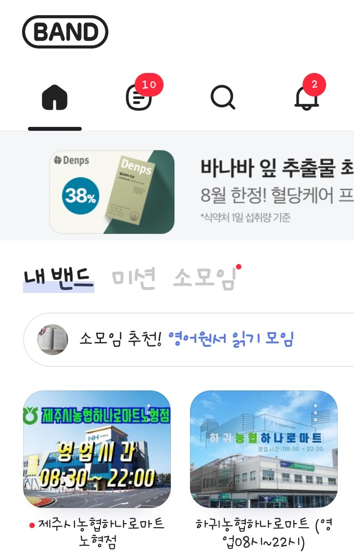 한세마트 이미지