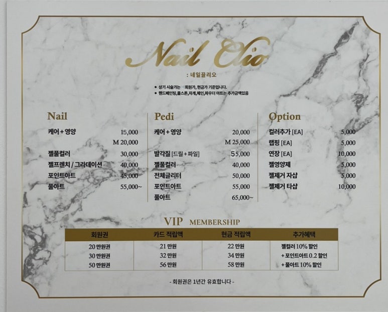 네일끌리오 이미지