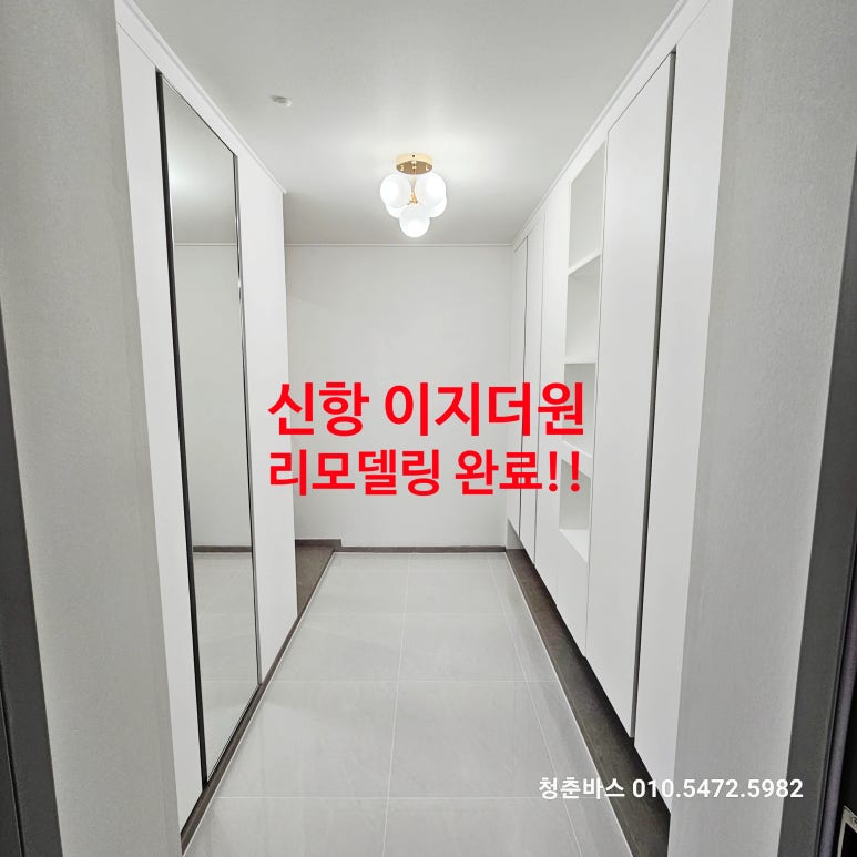 한일씽크인테리어 이미지