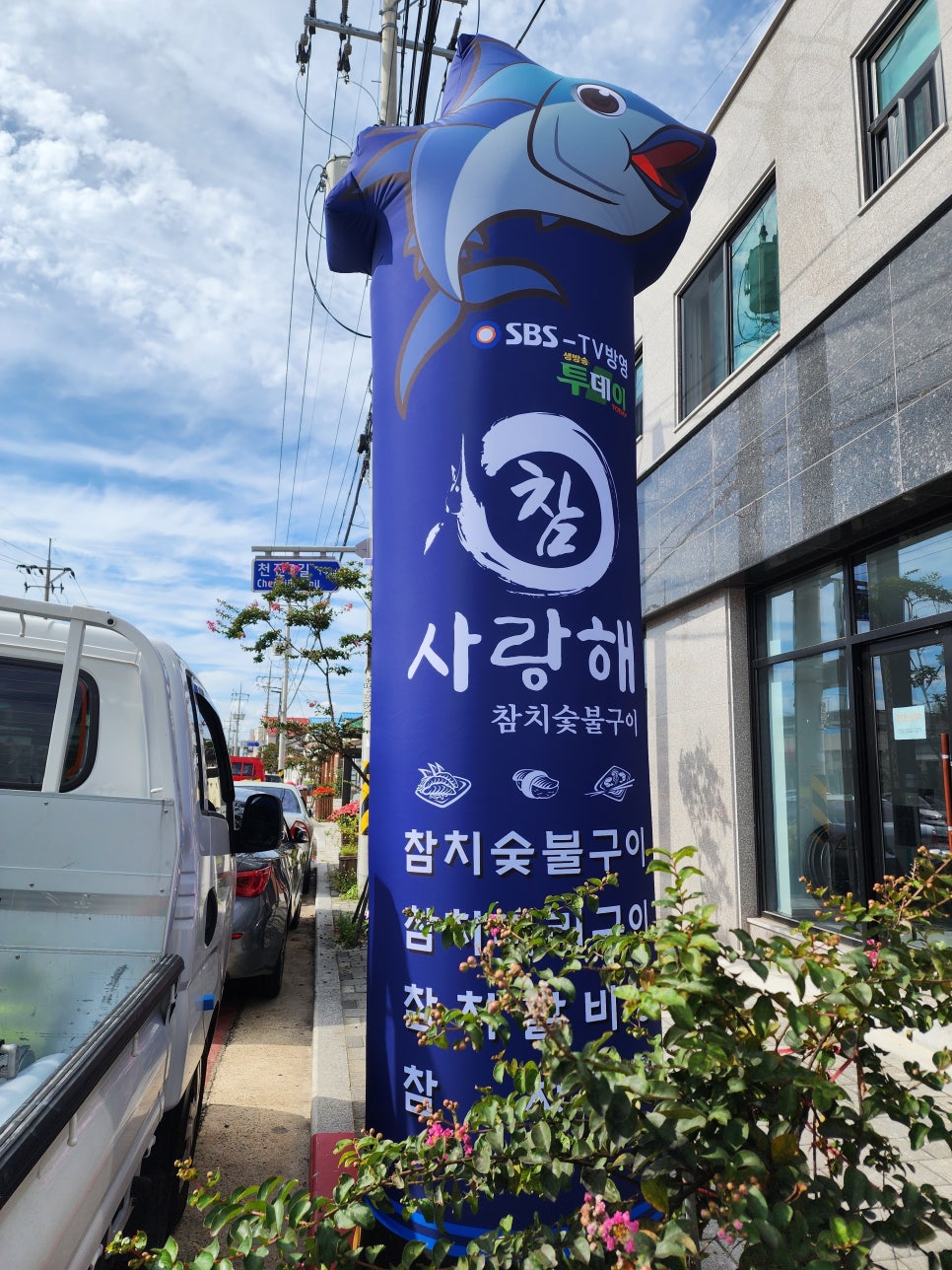 참사랑해 이미지
