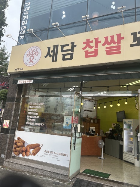 세담찹쌀꽈배기 이미지