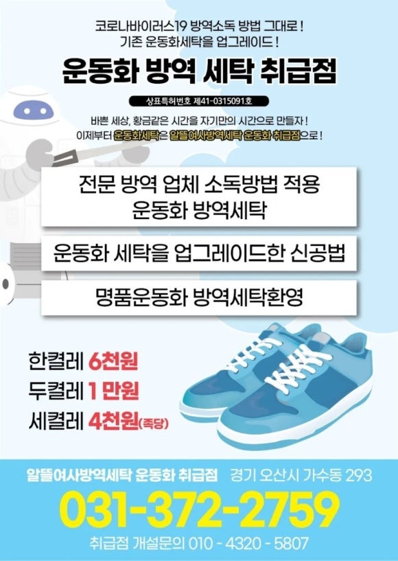대원세탁소 이미지