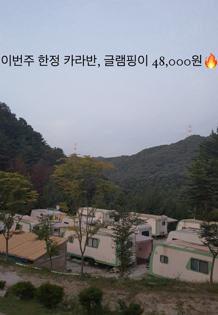 글램핑지점주 이미지