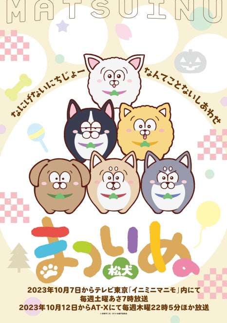 마츠키 이미지