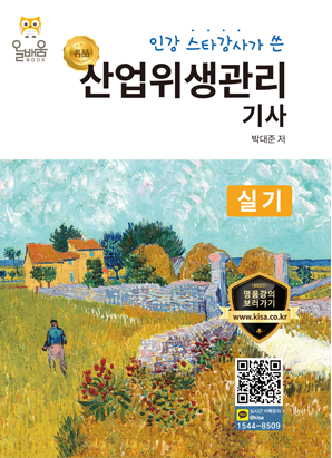 세기위생관리 이미지