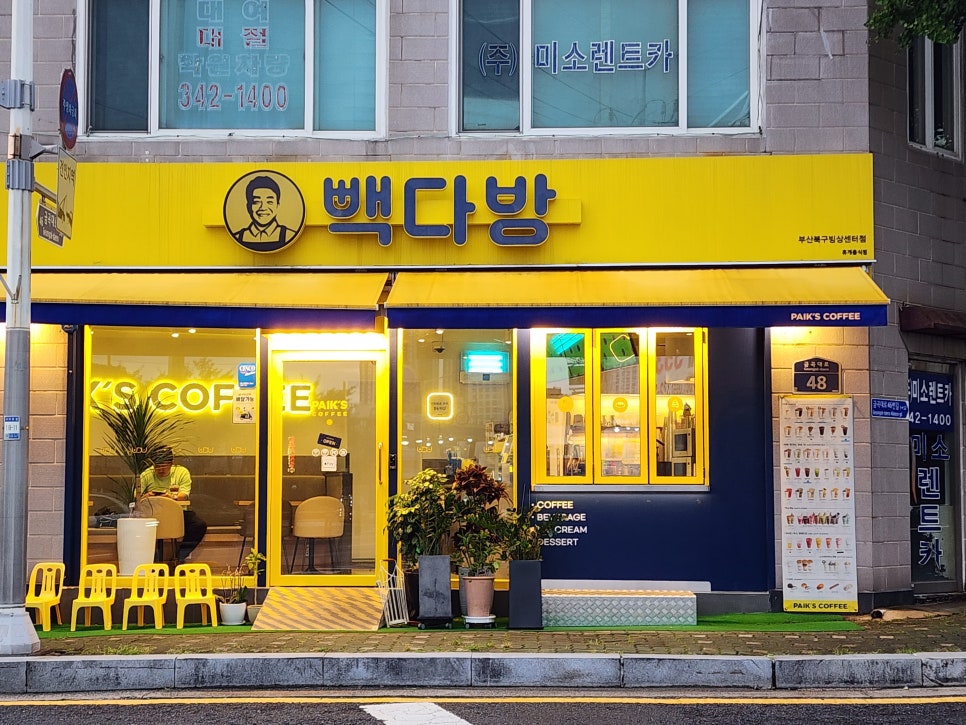 빙상다방 이미지