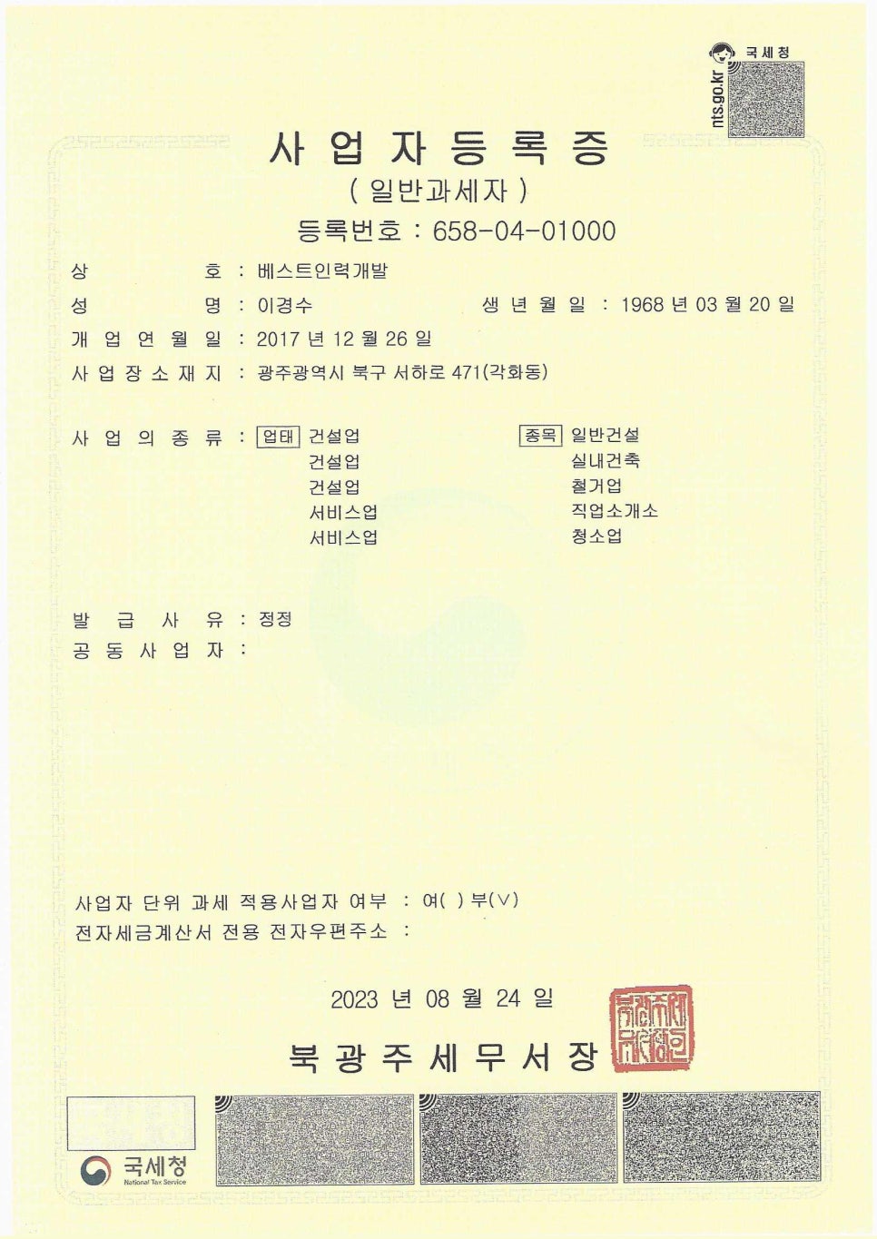 베스트인력개발 이미지