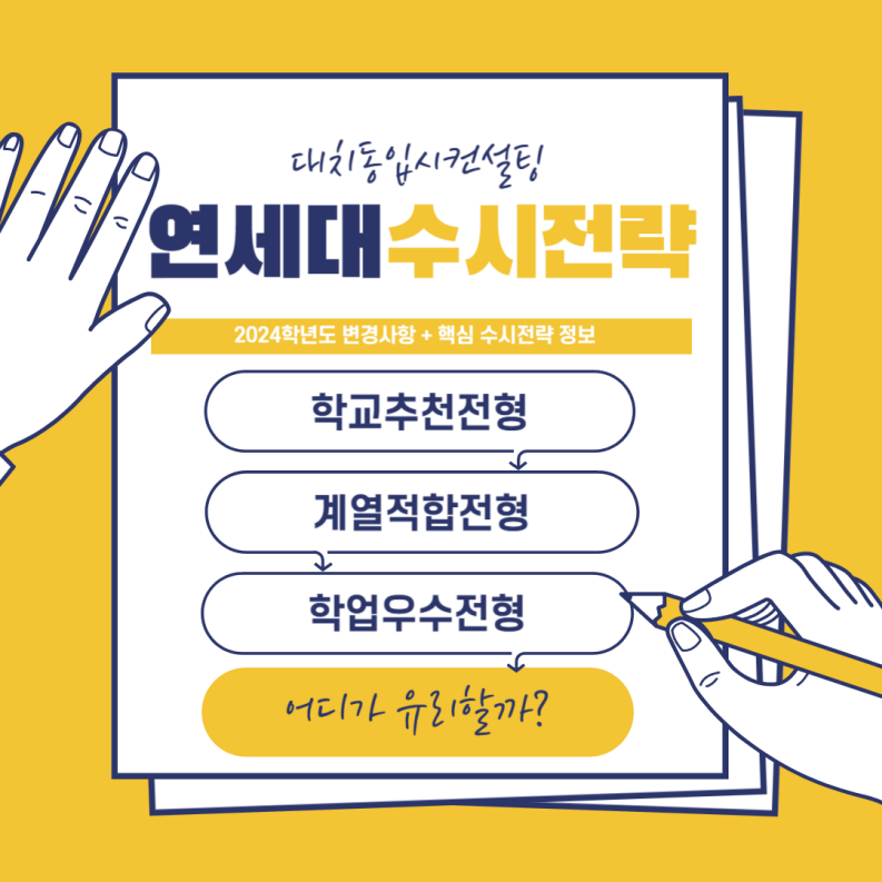 하유지대입연구소 이미지
