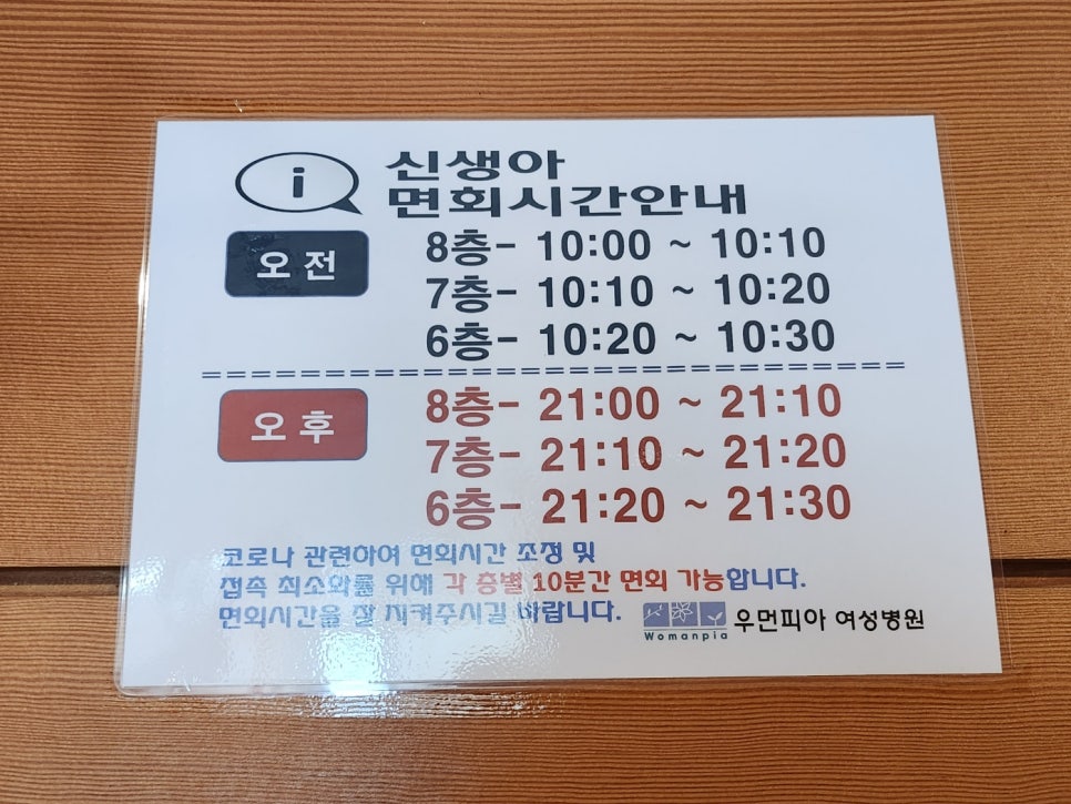 우먼피아여성병원 이미지