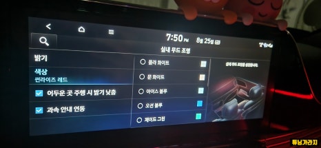 창원 의창구 / 엠비언트 / 비노출엠비언트 / 글로우모션  / 현대 / 더 뉴 그랜저 IG