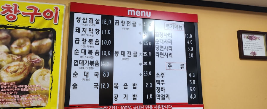 은하수곱창 이미지