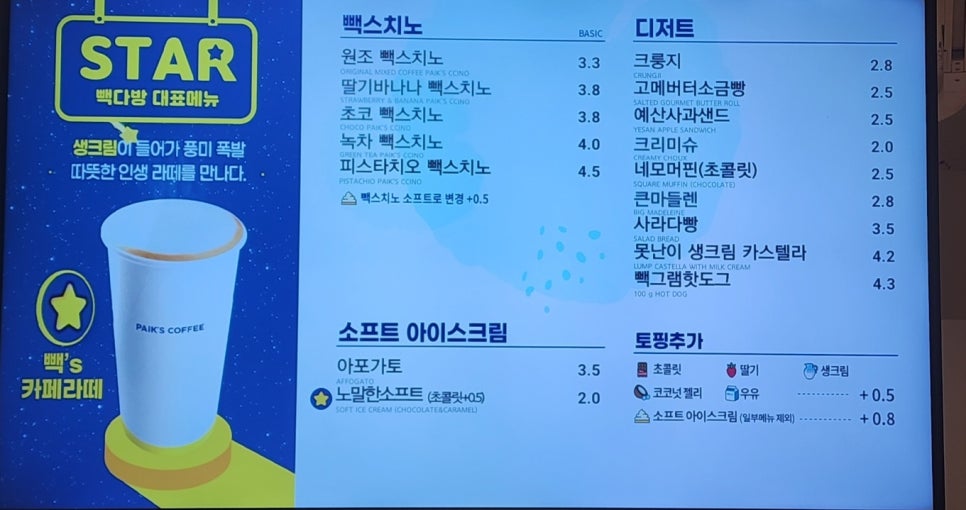 빙상다방 이미지
