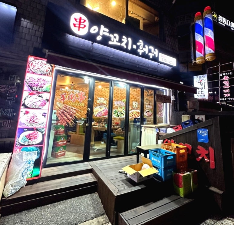 일품각양꼬치훠궈 이미지