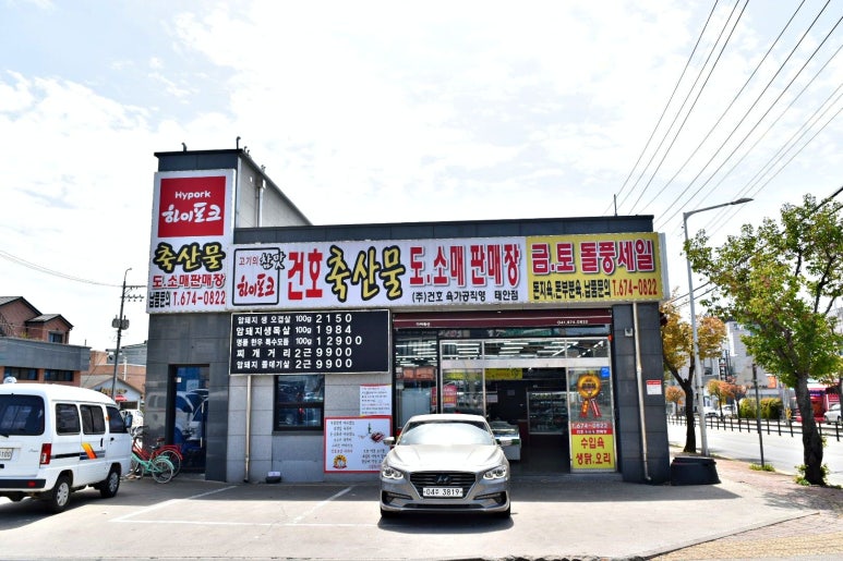 건호축산물도소매직판장 이미지