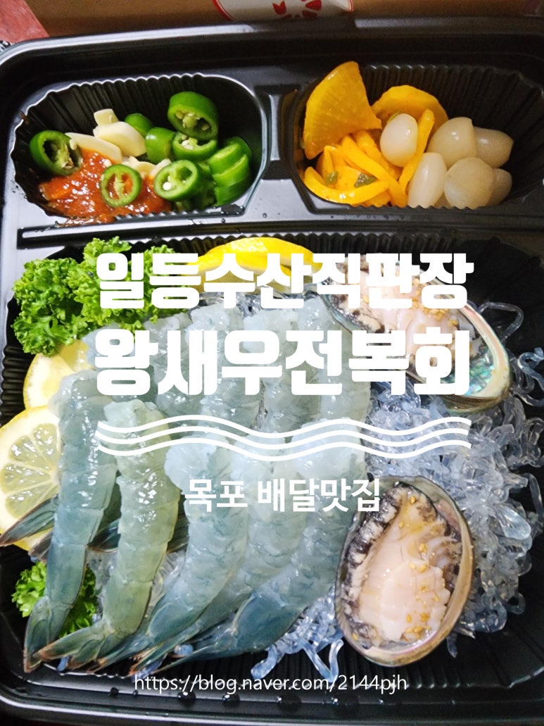 일등수산직판장 이미지