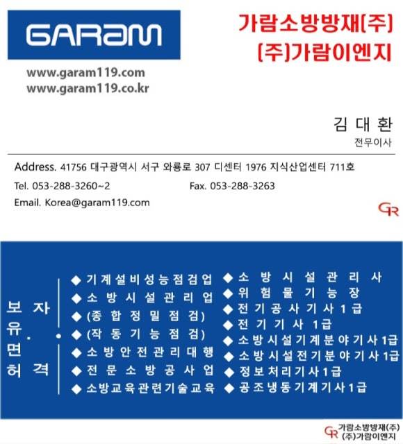 가람이엔지(주) 이미지