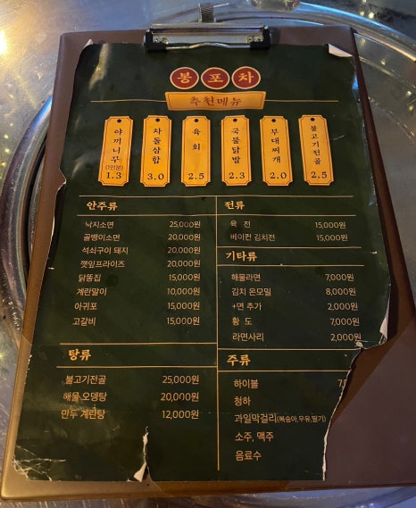 거창포차 이미지