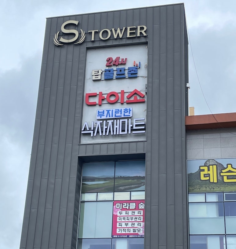 미라클숲 이미지