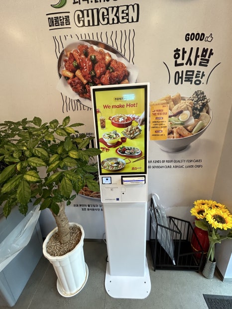 죠스떡볶이 호수공원점 이미지
