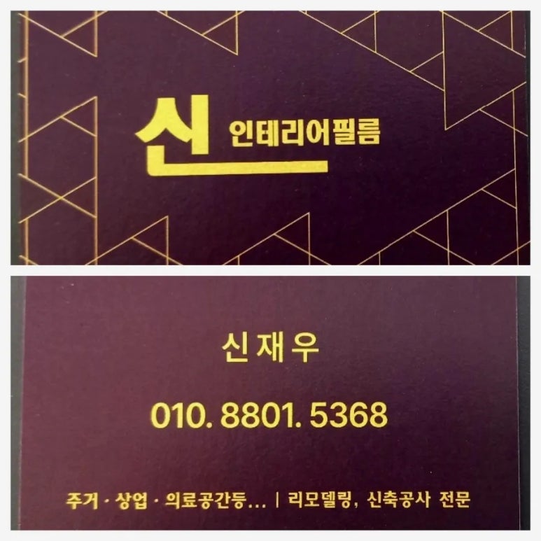 신인테리어 이미지