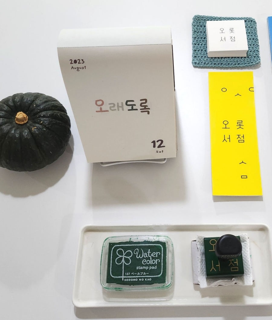 오롯서점 이미지
