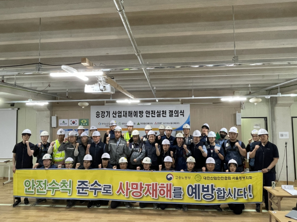 대한산업안전협회서울지회 이미지