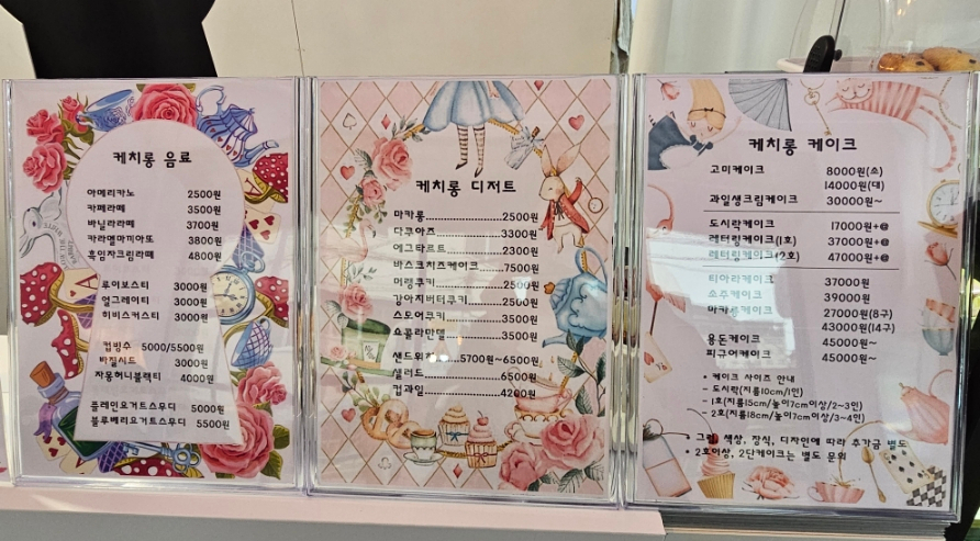 케치롱 이미지
