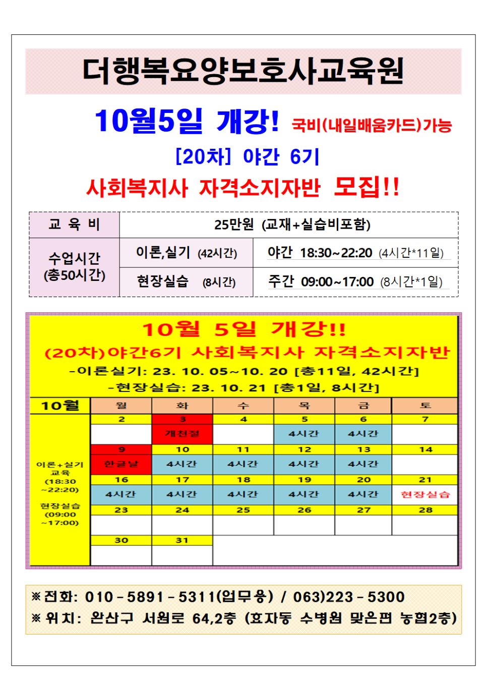 더행복요양보호사교육원 이미지