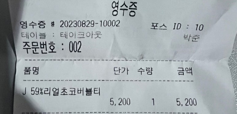 아마스빈 숙대점 이미지