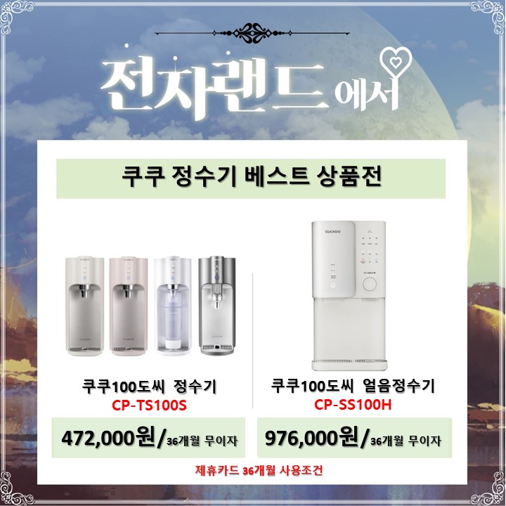 성원정수기 이미지